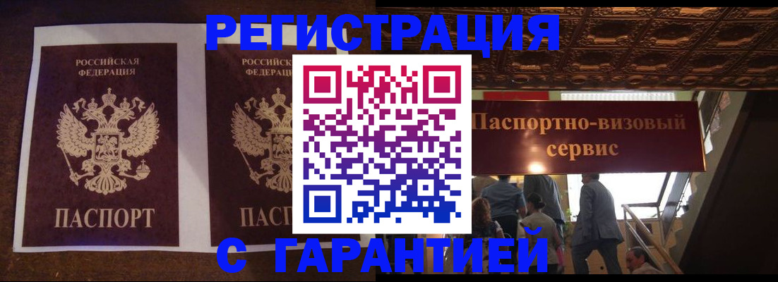 прописка иностранных граждан в Бабаево